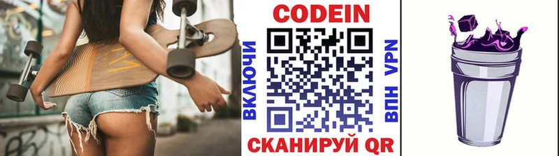 Codein Purple Drank  что такое наркотик  Урай 